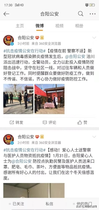 【抗击疫情 合阳公安在行动】全警奋力担使命 打赢疫情阻击战