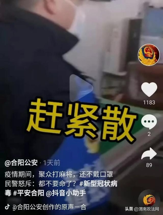 【抗击疫情 合阳公安在行动】全警奋力担使命 打赢疫情阻击战