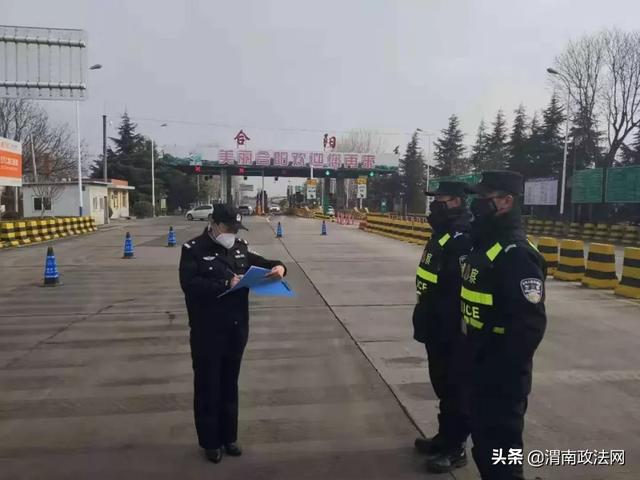 【抗击疫情 合阳公安在行动】全警奋力担使命 打赢疫情阻击战