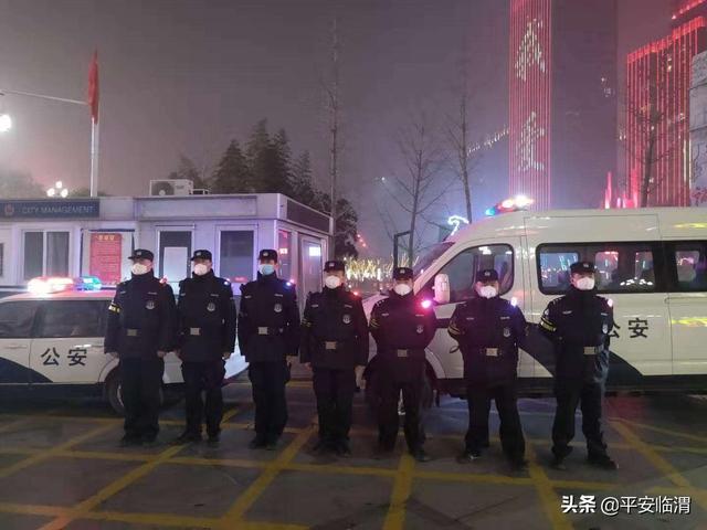 疫情在前 警察不退 临渭公安与您同在