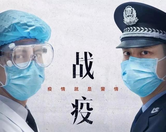 【警营文苑】万众一心总是春