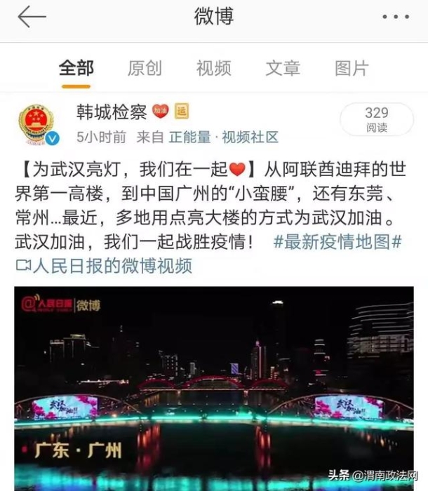 韩城检察: 全方位 多渠道 做好疫情防控宣传