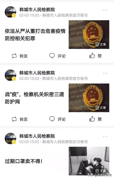 韩城检察: 全方位 多渠道 做好疫情防控宣传