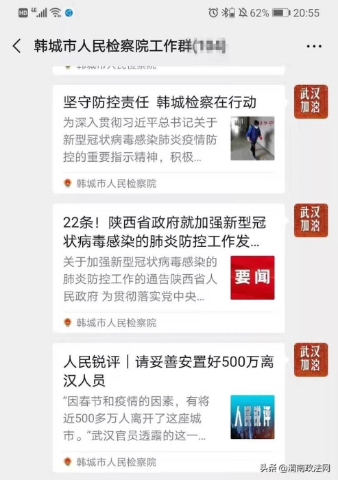 韩城检察: 全方位 多渠道 做好疫情防控宣传