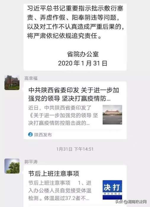 韩城检察: 全方位 多渠道 做好疫情防控宣传