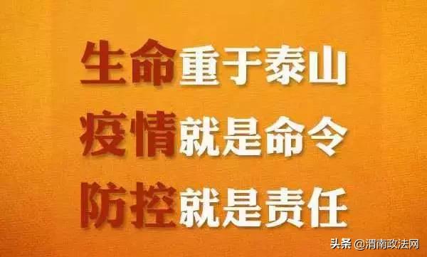 韩城检察： 全方位 多渠道 做好疫情防控宣传