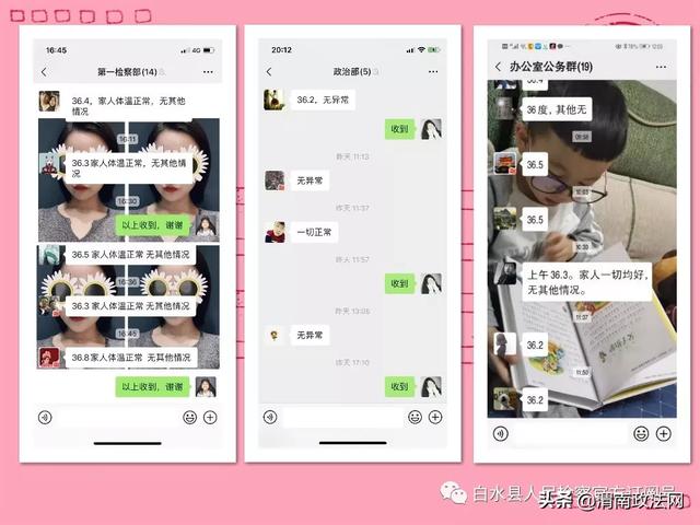 白水县人民检察院 持续加力打好疫情防控阻击战