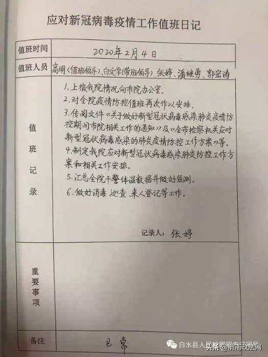 白水县人民检察院 持续加力打好疫情防控阻击战