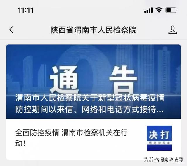 充分发挥案管部门业务管理枢纽作用 努力实现防疫和司法办案两不误