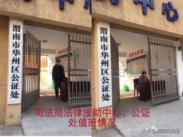 渭南市华州区司法局|全力以赴做好疫情防控工作