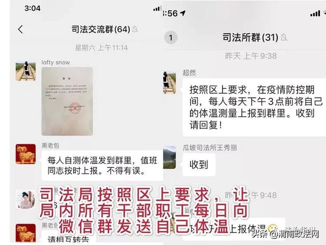 渭南市华州区司法局|全力以赴做好疫情防控工作