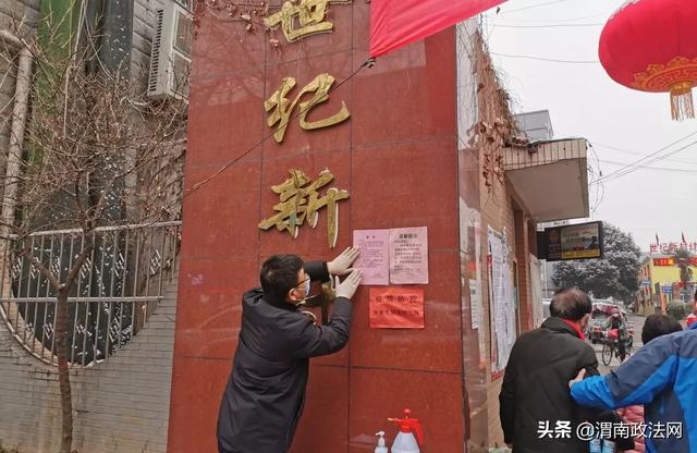 战疫情 抓防控 韩城检察在行动（图）