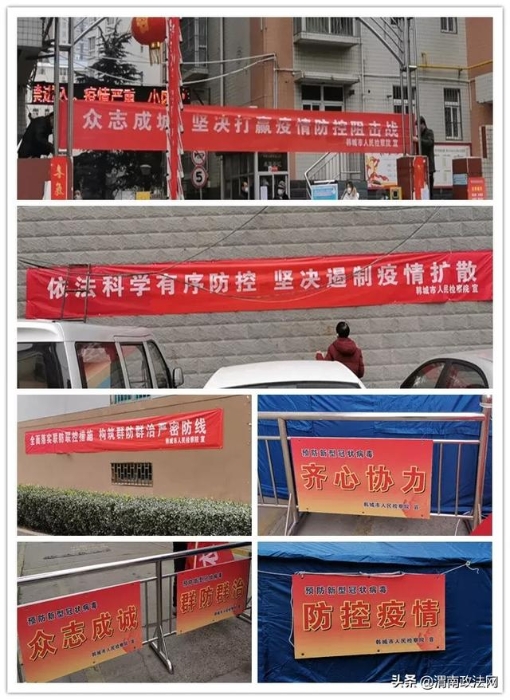 战疫情 抓防控 韩城检察在行动（图）