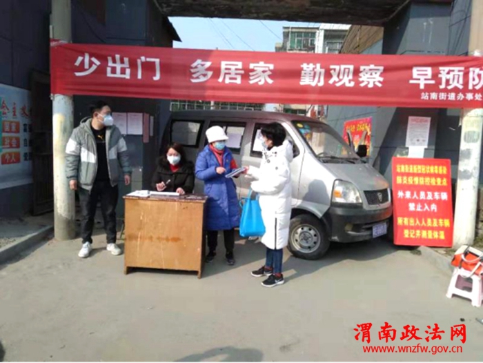 强化责任担当,落实防控责任,渭南司法行政人在行动。 强化责任担当,落实防控责任,渭南司法行政人在行动。