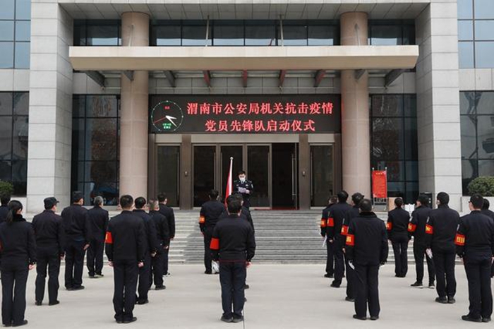 市公安局机关疫情防控党员先锋队出征抗疫第一线。 市公安局机关疫情防控党员先锋队出征抗疫第一线。