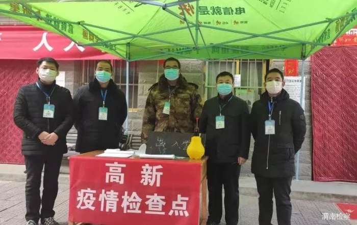 渭南市人民检察院党员干警 “进社区战疫情 彰显检察担当”。