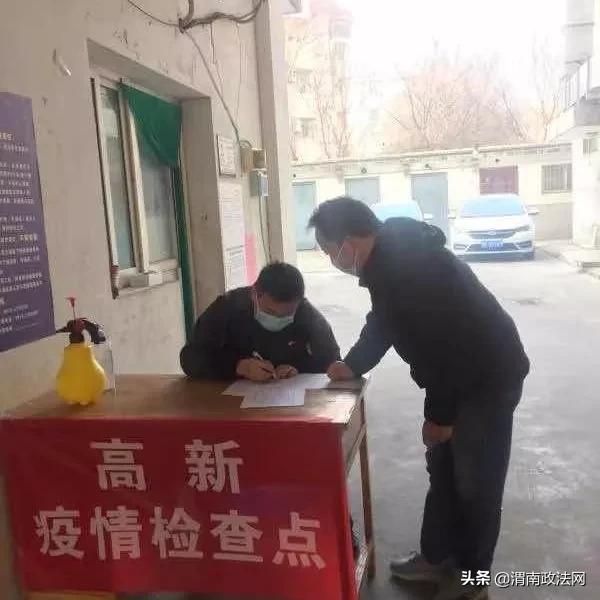 渭南市检察院党员干警坚守战“疫”一线