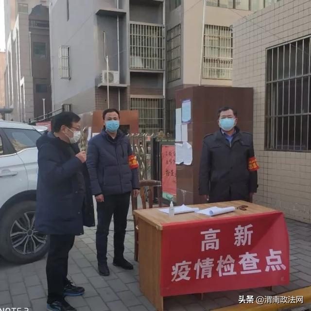 渭南市检察院党员干警坚守战“疫”一线