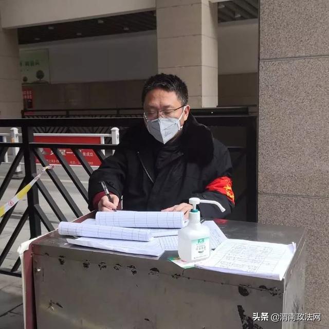 渭南市检察院党员干警坚守战“疫”一线