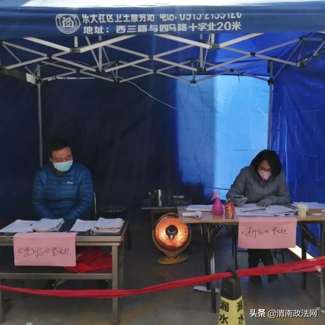 渭南市检察院党员干警坚守战“疫”一线