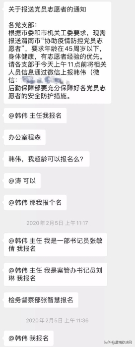 渭南市检察院党员干警坚守战“疫”一线