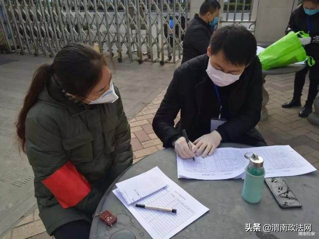 渭南市检察院党员干警坚守战“疫”一线