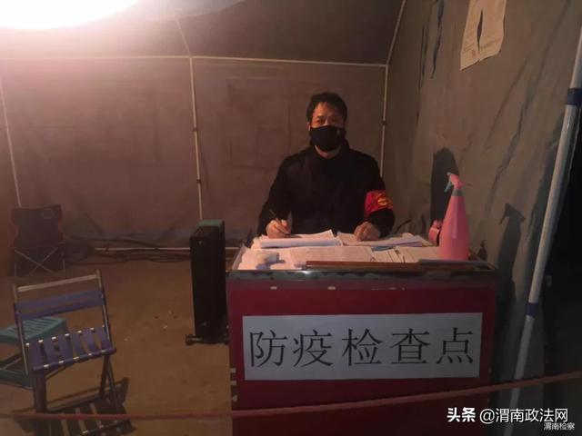 渭南市检察院党员干警坚守战“疫”一线