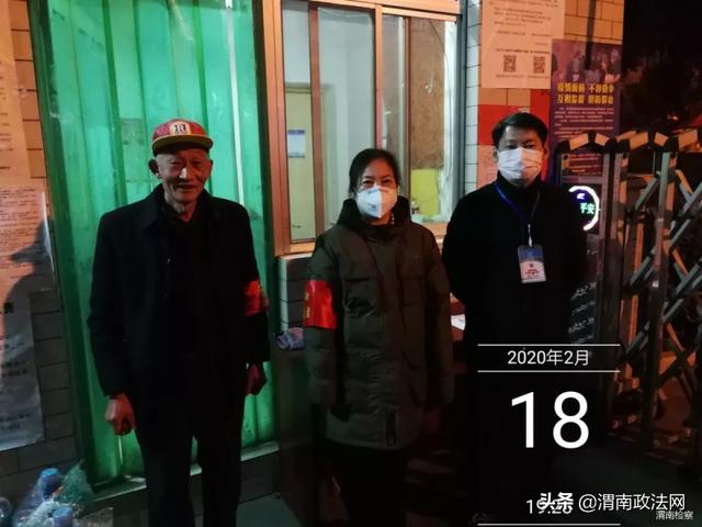 渭南市检察院党员干警坚守战“疫”一线