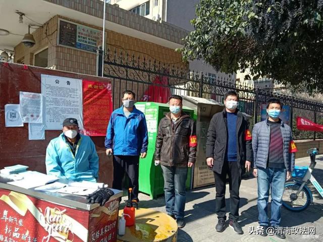 渭南市检察院党员干警坚守战“疫”一线