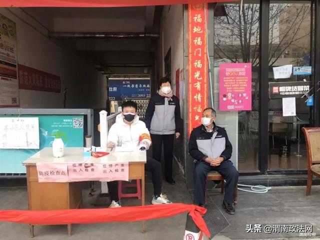 渭南市检察院党员干警坚守战“疫”一线