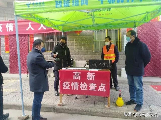 渭南市检察院党员干警坚守战“疫”一线