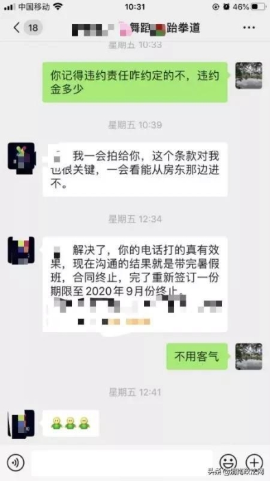 2月19日 渭南政法一线微报（组图）