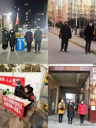 2月19日 渭南政法一线微报（组图）