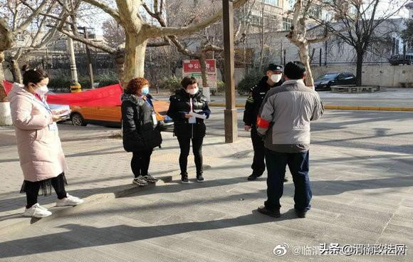 2月19日 渭南政法一线微报（组图）