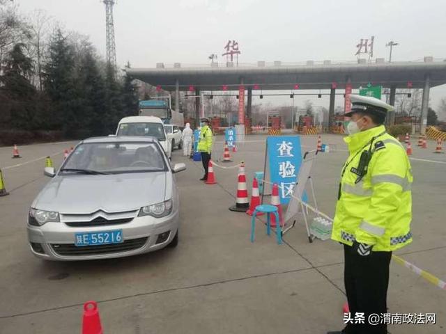 2月19日 渭南政法一线微报（组图）