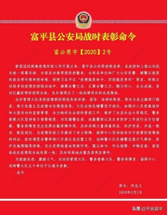 富平县公安局治安大队三项措施强化疫情防控战时政治大练兵