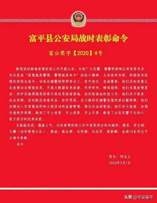 富平县公安局治安大队三项措施强化疫情防控战时政治大练兵