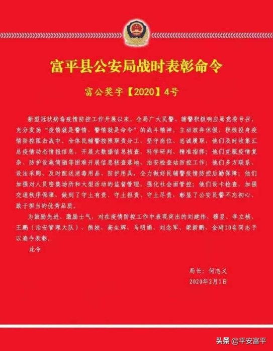 富平县公安局治安大队三项措施强化疫情防控战时政治大练兵