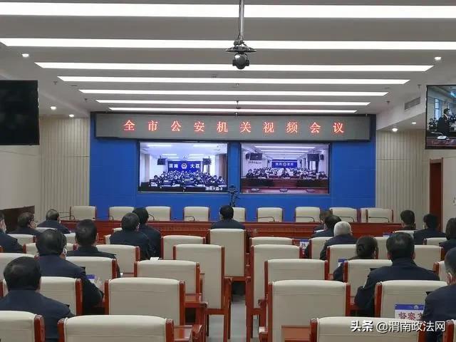 【战“疫”直击】市公安局迅速落实部省会议精神就疫情防控和维护稳定工作进行再部署