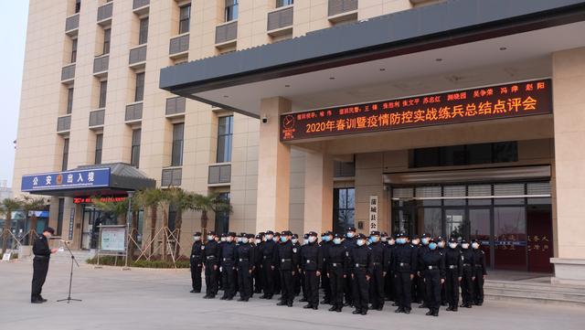 五星红旗迎风扬 吹响全警练兵“集结号”—蒲城公安召开2020年春训暨疫情防控实战练兵讲评总结会