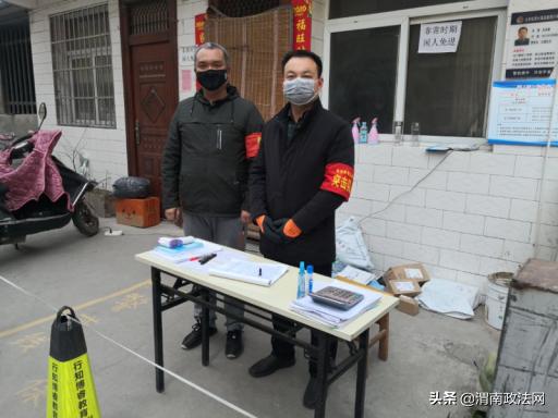 疫情防控站好岗不忘初心勇担当渭南市司法局赵嘉佑疫情防控先进事迹图