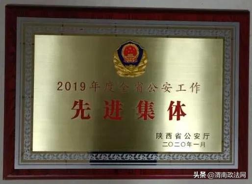 【警讯要闻】市公安局再获全省公安工作先进集体