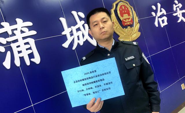 喜讯！蒲城公安一个集体和4名民警受到省上表彰