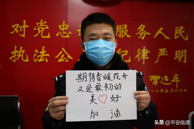 围观!跟随这些镜头,带您走进临渭公安抗疫30天的故事