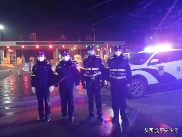围观!跟随这些镜头,带您走进临渭公安抗疫30天的故事