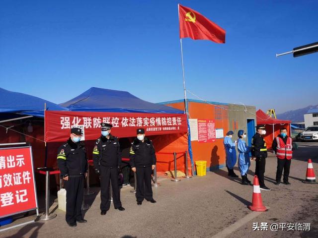 围观！跟随这些镜头，带您走进临渭公安抗疫30天的故事