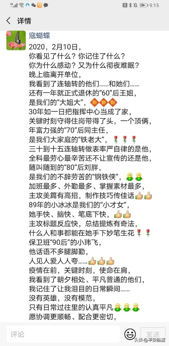 围观！跟随这些镜头，带您走进临渭公安抗疫30天的故事