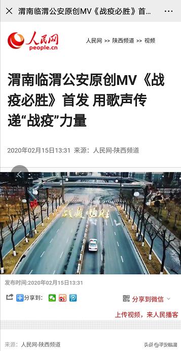 围观！跟随这些镜头，带您走进临渭公安抗疫30天的故事