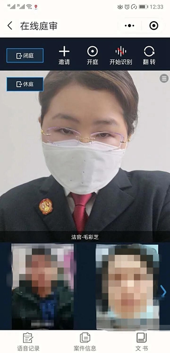 2月27日，富平法院家事审理中心利用“微庭审”程序顺利审结一起离婚纠纷案件。