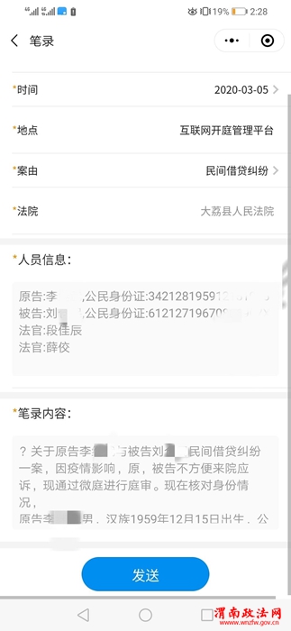微信图片_202003061021251